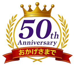 50周年